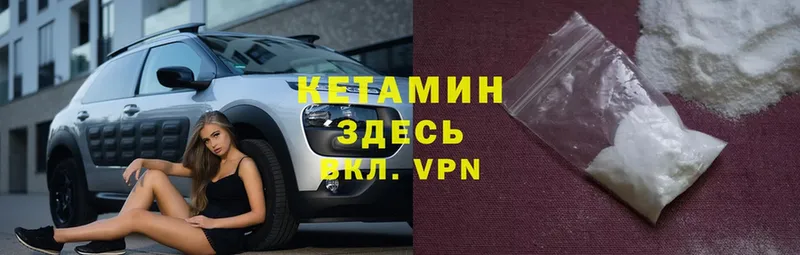 Кетамин VHQ  Уссурийск 