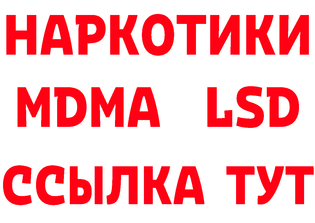 КЕТАМИН ketamine ссылка сайты даркнета OMG Уссурийск