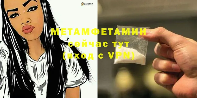 Метамфетамин Декстрометамфетамин 99.9%  Уссурийск 